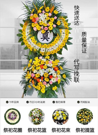 山东济宁微山县夏镇街道李谷堆村花圈代送